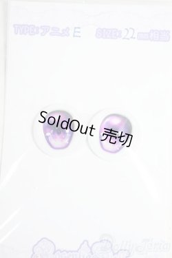 画像1: 18mm/RosenliaDoll様製 アニメアイ Y-25-12-03-171-YD-ZY