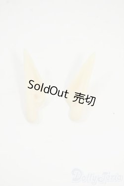 画像1: 1/4〜1/3サイズ/エルフ耳パーツ Y-25-12-10-100-YD-ZY