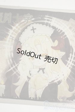 画像1: ルナに捧ぐ 新月十字 Y-25-12-10-153-YD-ZY