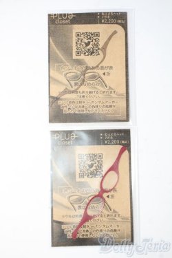 画像1: ねんどろいど/OF:Plug Closet様製 眼鏡 Y-26-01-04-021-YD-ZY