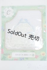 Harmonia bloom/OF:花本はぐみ 衣装セットC Y-26-01-04-146-YD-ZY