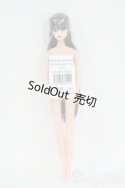 画像2: リカちゃんキャッスル/シオン:おたのしみドール Y-26-01-07-108-YD-ZY
