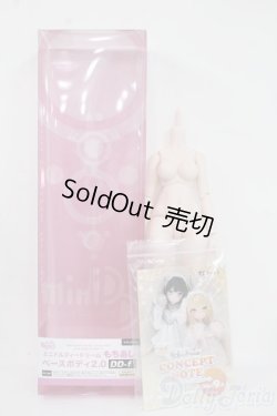 画像3: MDD/もちあし ベースボディ（DD-f3） セミホワイト Y-26-01-14-001-YD-ZY