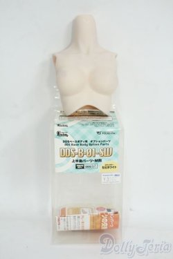 画像3: DDS/DDS-B-01-SW 上半身パーツ-M胸 セミホワイト Y-26-01-14-126-YD-ZY