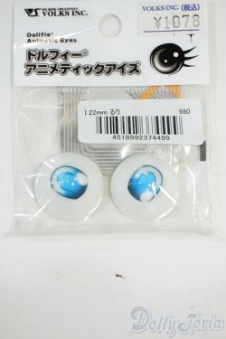 画像1: 22mm/ドルフィーアニメティックアイズ(るり) Y-26-01-14-155-YD-ZY