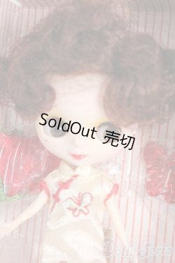 画像1: プチブライス/シャンハイシーズン Y-26-01-14-300-YD-ZY