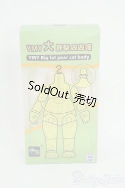 画像1: YmY/Big Fat pear cat body Y-26-01-21-058-YD-ZY