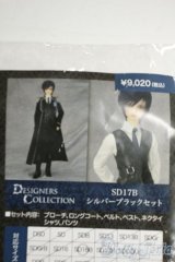 SD17B/OF:シルバーブラックセット Y-26-01-28-056-NY-ZY