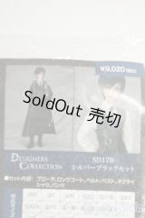 SD17B/OF:シルバーブラックセット Y-26-01-28-056-NY-ZY