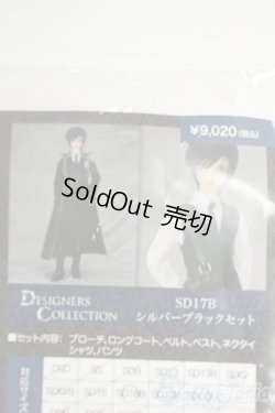 画像1: SD17B/OF:シルバーブラックセット Y-26-01-28-056-NY-ZY