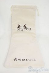 MYOUDOLL/OF：40cmサイズドール ドール収納袋 Y-26-02-04-104-WT-ZY