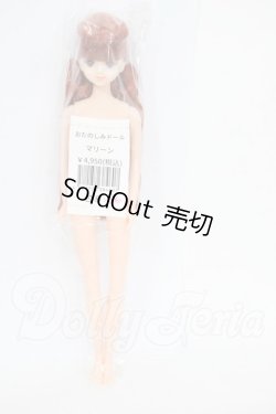 画像2: ジェニー/マリーン：おたのしみドール Y-26-03-25-168-WT-ZY