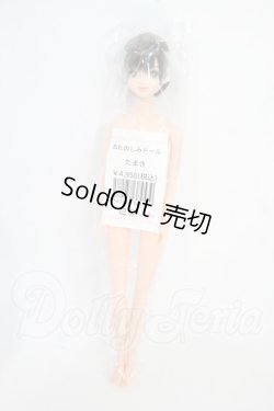 画像2: キャッスル/たまき:おたのしみドール Y-26-03-25-161-WT-ZY