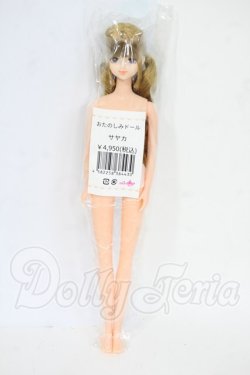 画像2: キャッスル/サヤカ:おたのしみドール Y-26-03-25-150-WT-ZY