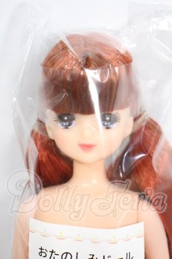 画像1: リカちゃんキャッスル/プルルンちゃん：おたのしみドール Y-26-03-25-197-WT-ZY