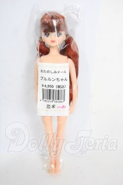 画像2: リカちゃんキャッスル/プルルンちゃん：おたのしみドール Y-26-03-25-197-WT-ZY
