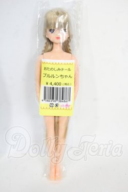 画像2: リカちゃんキャッスル/プルルンちゃん：おたのしみドール Y-26-03-25-202-WT-ZY