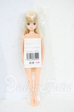 画像2: リカちゃん/おたのしみドール：スイーツちゃん Y-26-03-25-220-WT-ZY