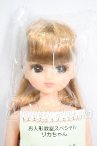 リカちゃん/お人形教室スペシャルリカちゃん Y-26-03-25-181-WT-ZY