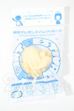 画像1: SD17B/ハンドパーツ Y-26-02-18-260-WT-ZY