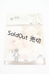 SD/書籍:こまめのちょこっとカスタムレッスン vol.2 Y-26-02-18-049-WT-ZY