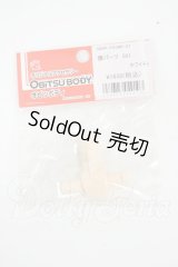オビツ50/腰パーツ 501 ホワイティ Y-26-02-25-038-WT-ZY