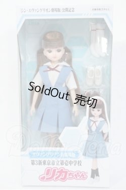 画像2: リカちゃん/エヴァンゲリオン ??第3新東京市立第壱中学校リカちゃん Y-26-03-04-023-WT-ZY