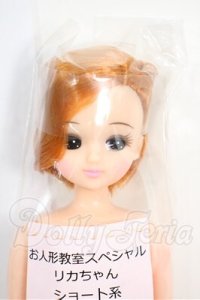キャッスル/スペシャルリカちゃん:お人形教室 Y-26-03-18-215-WT-ZY