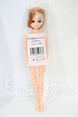 画像2: キャッスル/スペシャルリカちゃん:お人形教室 Y-26-03-18-215-WT-ZY