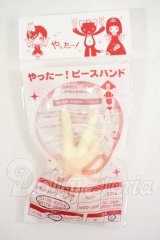 SD13BOY/ハンドパーツ Y-26-03-04-137-WT-ZY