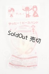 SD13BOY/ハンドパーツ Y-26-03-04-137-WT-ZY