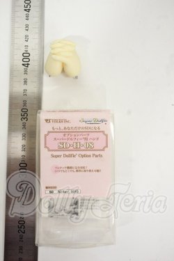 画像2: SD/ハンドパーツ 祈り手 SD-H-08 Y-26-03-04-134-WT-ZY