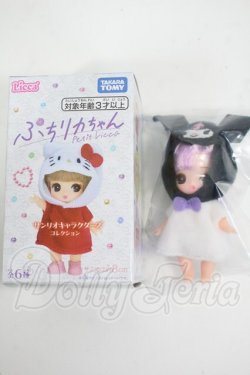 画像3: ぷちリカちゃん/サンリオキャラクターズ:クロミ Y-26-03-11-124-WT-ZY