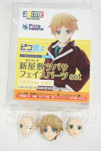 azone/ピコ男子 新屋敷ツバサ フェイスパーツset(Brown ver.) Y-26-03-11-112-WT-ZY