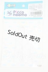 azoneピコニーモ/OF:PIC239-WHT 1/12白衣 Y-26-04-01-235-WT-ZY