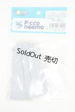 画像1: azoneピコニーモ/OF:PIC259-BGR 1/12男の子書生set Y-26-04-01-239-WT-ZY