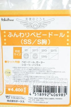 画像4: DD/OF:ふんわりベビードール(ホワイト) Y-26-04-08-044-WT-ZY