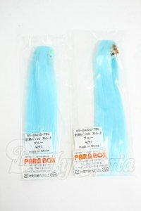 PARABOX/耐熱バンスS:2点セット Y-26-04-08-240-WT-ZY