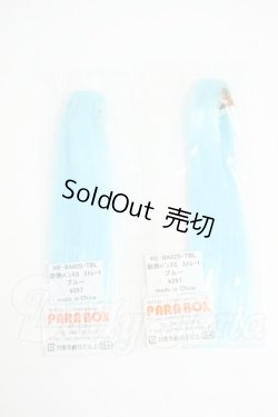 画像1: PARABOX/耐熱バンスS:2点セット Y-26-04-08-240-WT-ZY