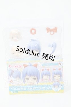 画像4: Cu-poche/キューポッシュフレンズ　 ベルのきまぐれポニテせっと Y-26-04-08-222-WT-ZY