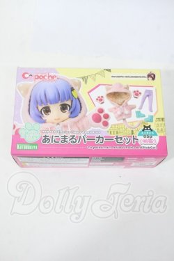 画像1: Cu-poche/キューポッシュフレンズ　あにまるパーカーセット Y-26-04-08-225-WT-ZY