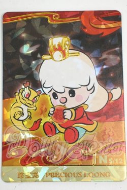 画像1: POPMART/Loong Presents the Treasure シリーズ:Precious Loong Y-26-04-15-166-WT-ZY