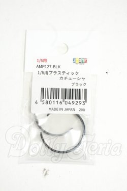 画像1: azoneピュアニーモ/OF:25cmサイズドール　小物 Y-26-04-22-155-WT-ZY