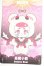 画像1: Kasa-Wonderful Dream/悪魔子熊 Y-26-04-22-200-WT-ZY (1)