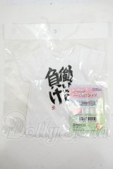 DD/OF:働いたら負け ドール用Tシャツ Y-26-04-22-237-WT-ZY