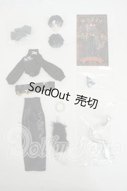 画像1: シチリアの追憶/衣装・パーツセット Y-26-04-22-247-WT-ZY