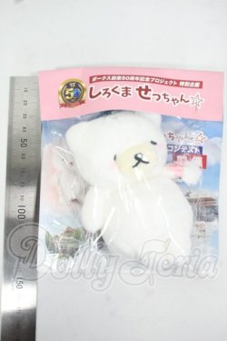 画像2: VOLKS/しろくませっちゃんぬいぐるみ Y-26-06-02-289-WT-ZY
