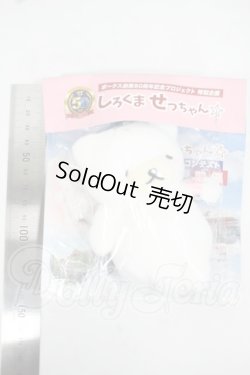 画像2: VOLKS/しろくませっちゃんぬいぐるみ Y-26-06-02-289-WT-ZY