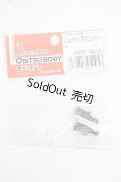 画像1: オビツ11/OF:11cmボディ用スニーカー:黒 Y-26-06-02-275-WT-ZY