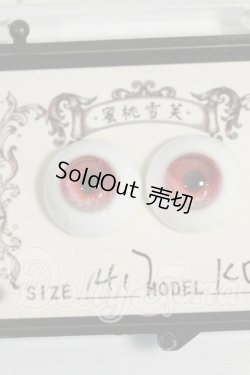 画像1: 14mm/蜜桃雪笑様製 レジンアイ Y-26-06-09-045-WT-ZY
